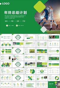 足球运动足球训练世界杯PPT