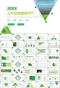 足球运动足球训练世界杯PPT