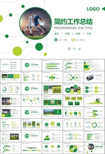 足球运动足球训练世界杯PPT