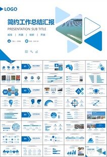 通用水产品渔业养殖海鲜PPT