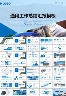 通用水产品渔业养殖海鲜PPT