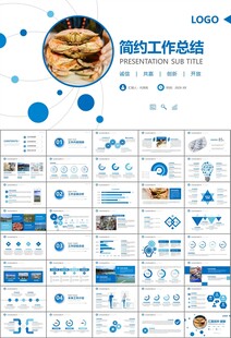 通用水产品渔业养殖海鲜PPT