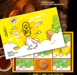 月饼包装