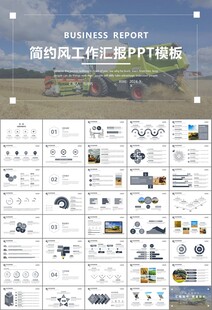 农业机械农业生产收割机PPT