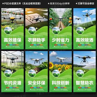 农业无人机