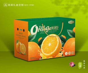 橙子包装 脐橙礼盒