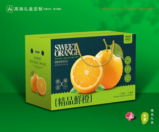橙子包装 脐橙礼盒
