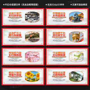 法治乡村 宣传展板