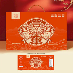 大闸蟹礼盒