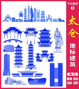 太仓地标建筑线稿图