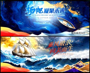 中国风 国潮 中式 水墨山水 