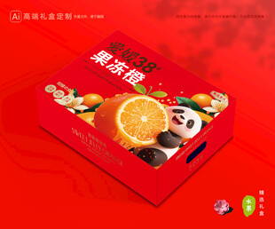 爱媛包装 果冻橙礼盒