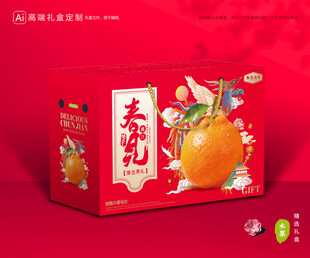 春见包装 耙耙柑礼盒