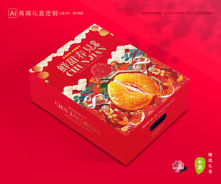 春见包装 耙耙柑礼盒