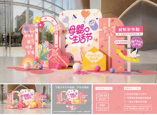 母婴店开业美陈