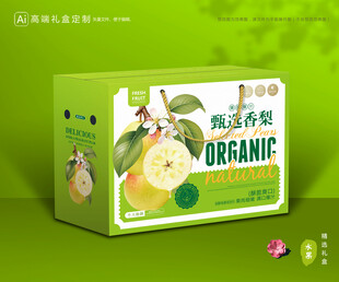 香梨包装 梨礼盒