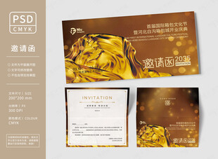 金色商务活动邀请函