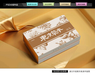 草本饮品礼盒 茶饮包装