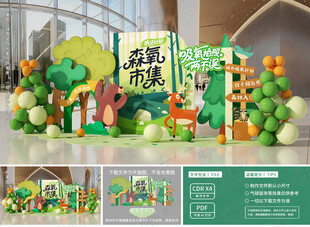 童话森林市集美陈