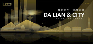 大连黑金建筑背景