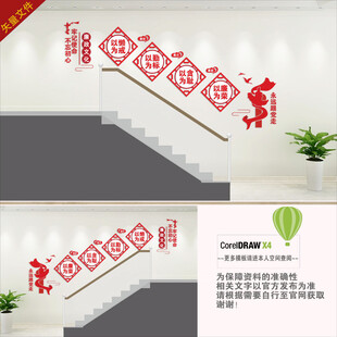 廉政楼梯文化墙