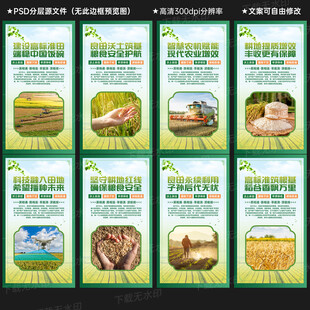 高标准农田建设