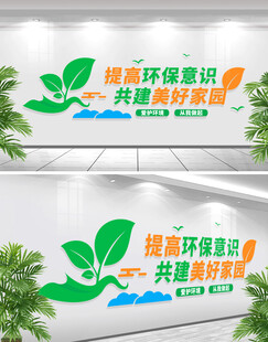 环保公益标语文化