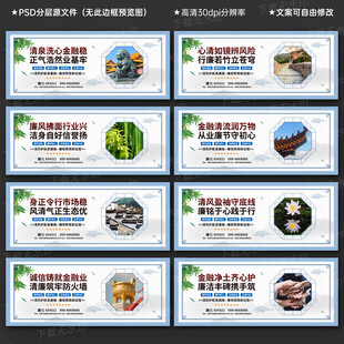 清廉金融文化建设