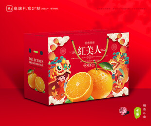 红美人包装 橙子礼盒