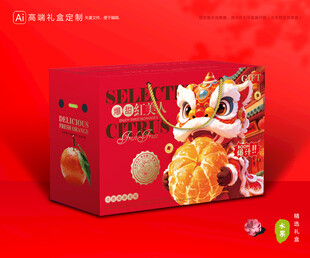 红美人包装 橙子礼盒