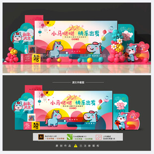 幼儿园新年背景