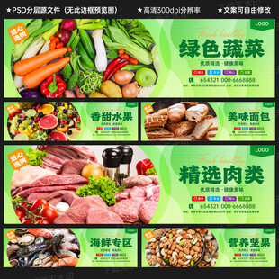 生鲜超市灯箱吊楣