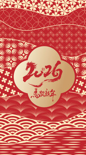 2024龙年喜庆背景图