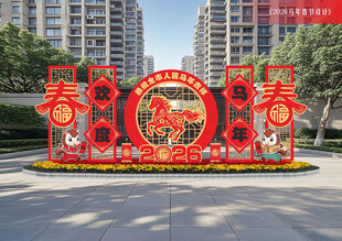 马年景观牌