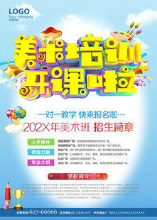 美术培训开课啦