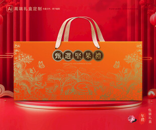 坚果包装 干果礼盒