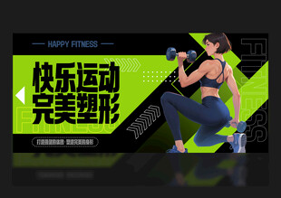 健身房海报