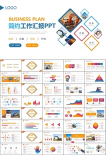 工程机械挖掘机PPT总结模板