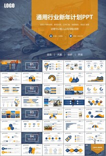 工程机械挖掘机PPT总结模板