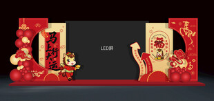 新年元旦年会舞台两侧布置