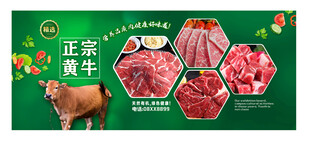 牛肉
