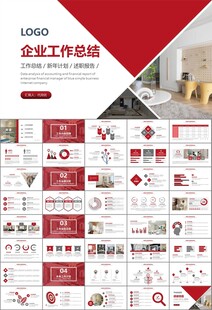 室内设计家装行业装潢装修PPT