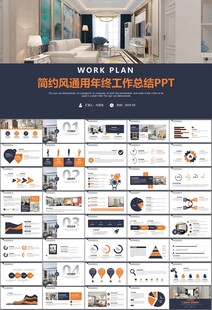 室内设计家装行业装潢装修PPT