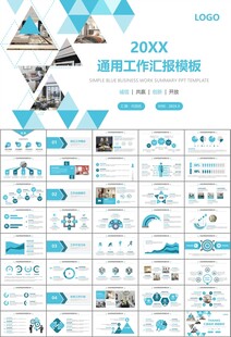 室内设计家装行业装潢装修PPT