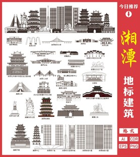 城市地标建筑