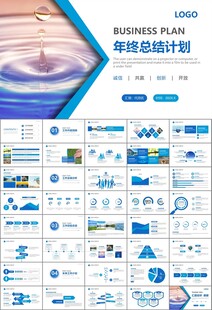 公益保护水资源自来水节约用水