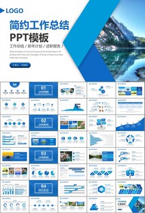 公益保护水资源自来水节约用水