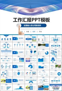 公益保护水资源自来水节约用水