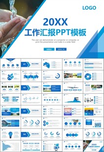 公益保护水资源自来水节约用水