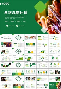 大气校园音乐会动态PPT